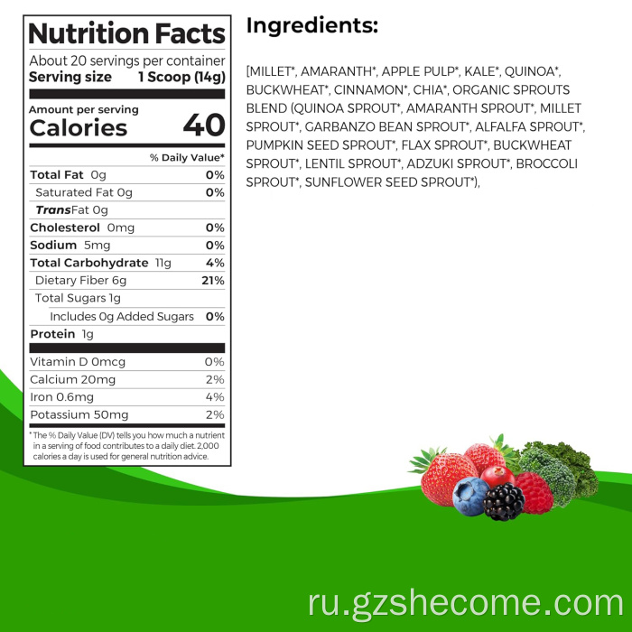 Органическая зелень пробиотики порошковая иммунная поддержка